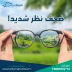 سعر عملية الليزك 2024