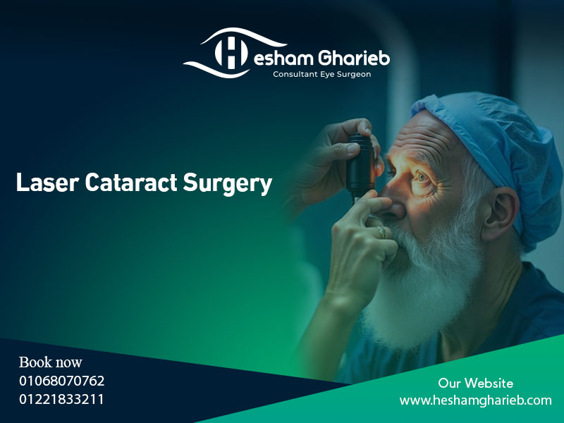 Laser Cataract Surgery: A Modern Solution for Clear Vision عملية تصحيح النظر