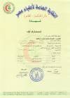 استشاري أول طب و جراحة العيون